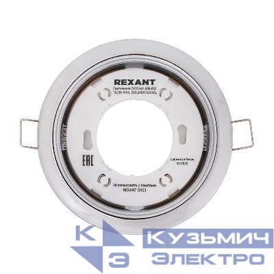 Светильник металлический для лампы GX53 цвет глянцевый хром Rexant 608-002