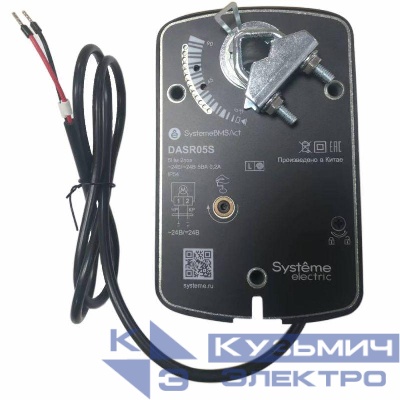 Привод воздушной заслонки 2-х позиционный 5Нм ~24В/=24В с пружин. возвратом SE DASR05S