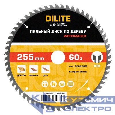 Diamond Industrial Диск пильный по дереву 255х30/25,4 мм Z=60 ATB Woodmaker DILITE by Diamond Industrial