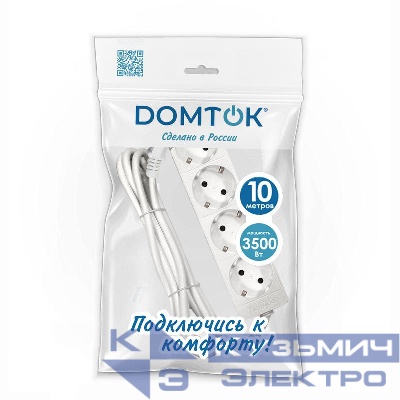 Удлинитель 4х10м с заземл. 16А IP20 3.5кВт ПВС 3х1 бел. DOMTOK 2395