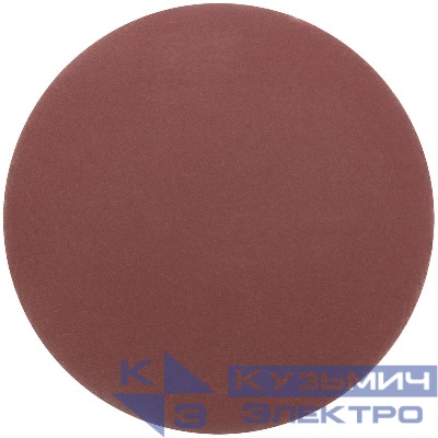 Круг шлифовальные сплошные (липучка) алюминий-оксидные 125мм Р 240 (уп.5шт) MOS 39829М