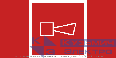 Знак безопасности NPU-1510.F11"Звуковой оповещатель пожарной тревоги" Белый свет a20224