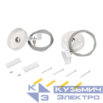 Подвес для шинопровода трехфазного 3P PTR S-2м WH Pro+ бел. JazzWay 5063945