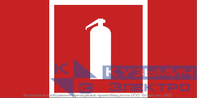 Знак безопасности BL-3517.F04"Огнетушитель" Белый свет a18744