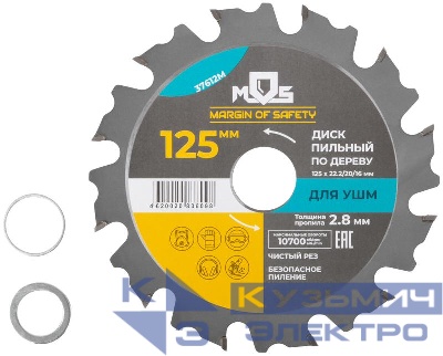Диск пильный для УШМ 125х22.2мм 12зуб. + 2 кольца 22.2/20мм и 22.2/16мм MOS 37612М