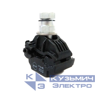Зажим ответвительный прокалывающий P1X-95 (16-95; 1.5-10) (P 4; SLIW 11.1; EP 95-13; CT 25; OP 6; ЗОИ 16-70; PC 95-10) ИНСТАЛЛ 111301Ш