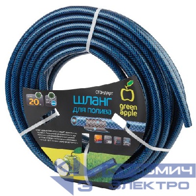 Шланг для полива станд. 19мм (3/4)х20м Green Apple Б0032827