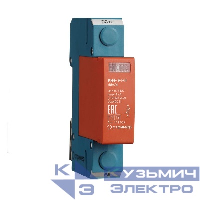 Устройство защиты от импульсных перенапряжений РИФ-Э-I+II 48=/4 Стример 111007