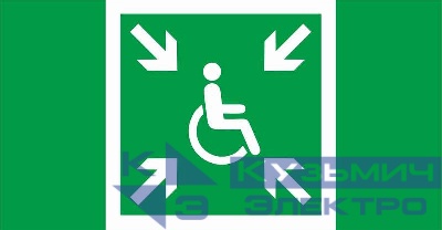 Пиктограмма "Безопасная зона" ПЭУ 019 МГН 260х130 PC-M MIZAR STANDARD (уп.2шт) СТ 2502003280