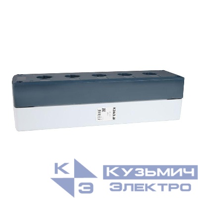 Корпус кнопочного поста КП-105 сер. 5 отв. IP40 КЭАЗ КЭАЗ 362242