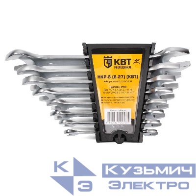 Набор гаечных рожковых ключей НКР-8 (8-27) КВТ 78365