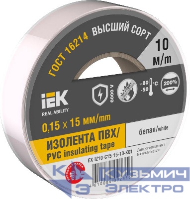 Изолента 0.15х15мм (рул.10м) бел. IEK EX-IZ10-C15-15-10-K01