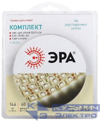 Комплект светодиодной ленты 5050kit-14.4-60-12-IP65-2700 тепл. бел. 12В (в комплекте: LED лента на двустороннем скотче; источник питания; коннекторы) (уп.5м) Эра Б0043069