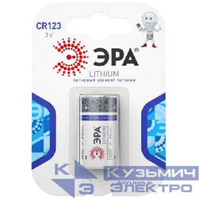 Элемент питания литиевый CR123-1BL (блист. 1шт) ЭРА C0040519