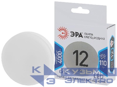 Лампа светодиодная GX-12W-840-GX53 960лм Эра Б0020597