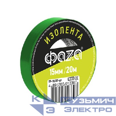 Изолента ПВХ 15мм (рул.20м) зел. ФАZА 5013360