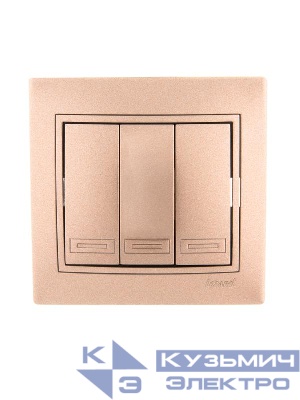 Выключатель 3-кл. СП Mira 10А со вставкой свет. корич. перламутр. LEZARD 701-3131-109