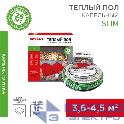 Комплект "Теплый пол" (кабель) двухжил. 550Вт 45м 3.5-4.5кв.м RNB-45-550 под плитку Rexant 51-0504-3