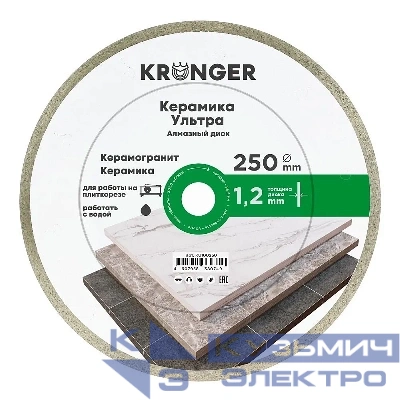 Kronger Алмазный диск по керамической плитке 230 мм Керамика Ультра Kronger