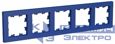 Рамка 5-м AtlasDesign универс. аквамарин SE ATN001105