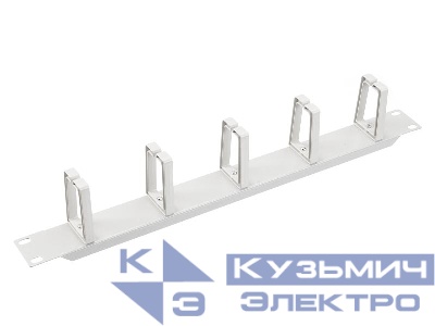 Кабельный органайзер 19", 1U, металлический, 5 пласт. колец, серый "SB"
