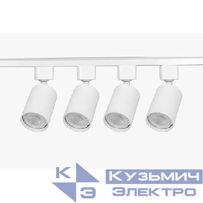 Комплект TR70-SET4-GU10-WH трековых светильников 1ф 4шт под лампу с шинопроводом 80см бел. Эра Б0063933