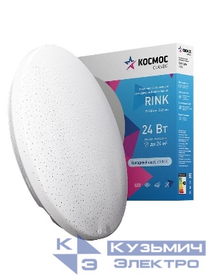 Светильник светодиодный Classic RINK 24Вт 6500К 1600лм 230В 330х62мм настен./потолочн. КОСМОС KCRin24W_6500