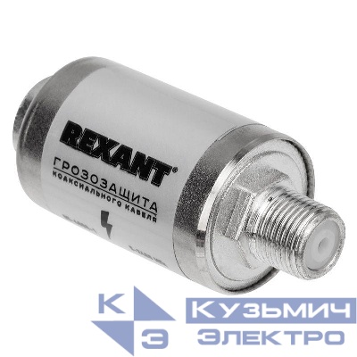 Грозозащита на F-разъем 5-2400МГц Rexant 05-4000-1