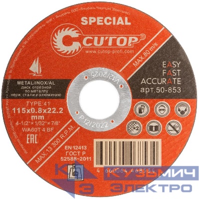 Диск отрезной по металлу нерж. стали и алюм. профессиональный спец. Special Т41-115х0.8х22.2мм Cutop 50-853