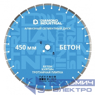 Diamond Industrial Алмазный диск по бетону,кирпичу,камню 450 мм Diamond Industrial