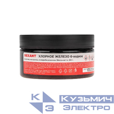 Железо хлорное 6-ти водное 250гр банка Rexant 09-3881