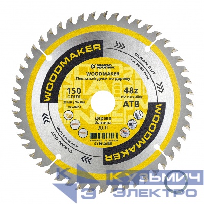 Diamond Industrial Диск пильный по дереву 150х20/16 мм Z=48 АТВ WoodMaker DIDD150Z48