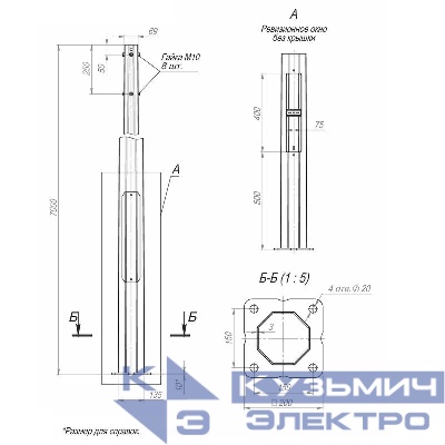 Опора ОГКлф-7.0(К200-150-4х20)-ц Пересвет В00004482