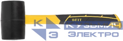Киянка 60мм 450г фибергласовая ручка резинов. FIT 45513