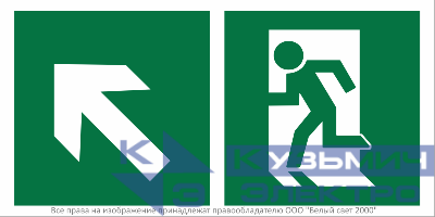 Знак безопасности BL-2010B.E34"Напр. к эвакуационному выходу налево вверх" Белый свет a18141