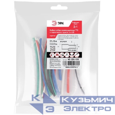 Набор трубок термоусадочных ТТУ нг-LS 2:1 №1 (5 цветов по 4шт 100мм) Эра Б0067656