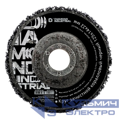 Diamond Industrial Диск зачистной коралловый 125x22.2 мм, шлифовальный синтетический Diamond Industrial