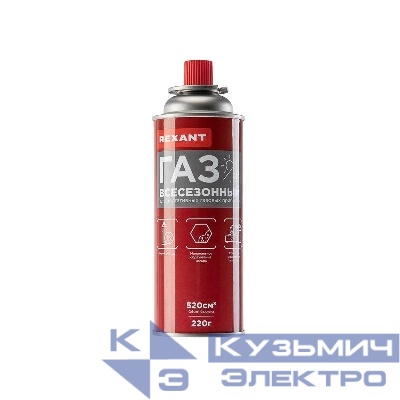 Баллон газовый всесезонный 520 куб.см Rexant 09-1414