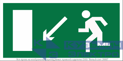Знак безопасности BL-2010B.E08"Напр. к эвакуационному выходу налево вниз" Белый Свет a15032
