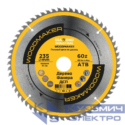 Diamond Industrial Диск пильный по дереву 235x30 мм 60Z (ATB) WoodMaker Diamond Industrial