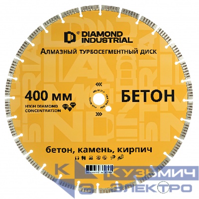 Diamond Industrial Диск алмазный турбосегментный по бетону, кирпичу, камню 400x10x25,4 мм DIDTS400 Diamond Industrial
