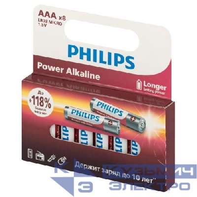 Элемент питания алкалиновый AAA/LR03 1.5В Power (блист. 8шт) Philips Б0064680