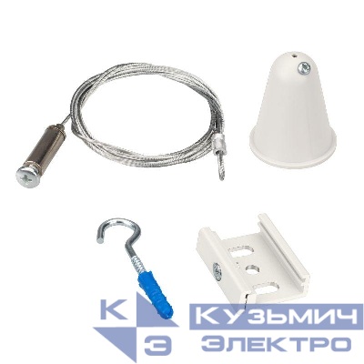 Подвес LGD-4TR-HANG-2-L5000-WH (D) IP20 металл Arlight 031265