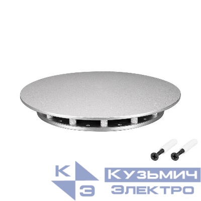 Крепление MOONLIGHT-BASE-ROUND-D13-M Silver металл Arlight 046086