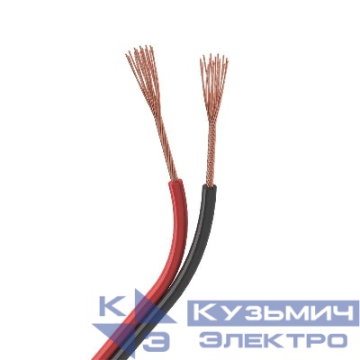 Шлейф питания ARL-24AWG-2Wire-CU (уп.50м) Arlight 033153