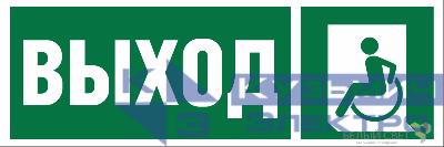 Знак безопасности NPU-3311.E62 "Указатель выхода для инвалидов в креслах-колясках (лев.)" Белый свет a18587