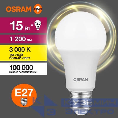 Лампа светодиодная LED Value LVCLA125 15SW/830 15Вт грушевидная матовая E27 230В 10х1 RU OSRAM 4058075579095