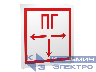 Знак безопасности PS-50506.F09"Пожарный гидрант" Белый свет a13782