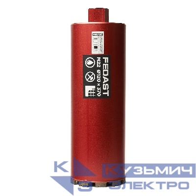 Коронка алмазная для мокрого сверления 120х370 мм, M22 FEDAST