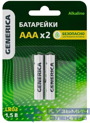 Элемент питания алкалиновый AAA/LR03 Alkaline (блист.2шт) GENERICA ABT-LR03-ST-L02-G